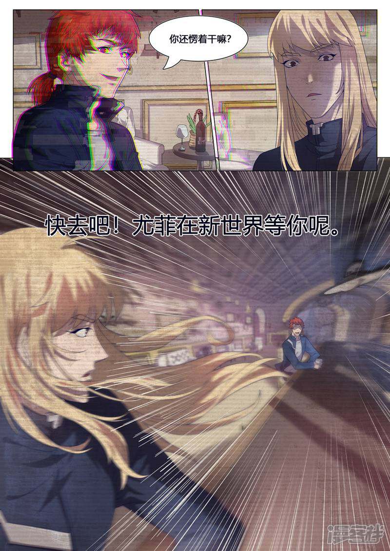 龟塔 第49话 第13页