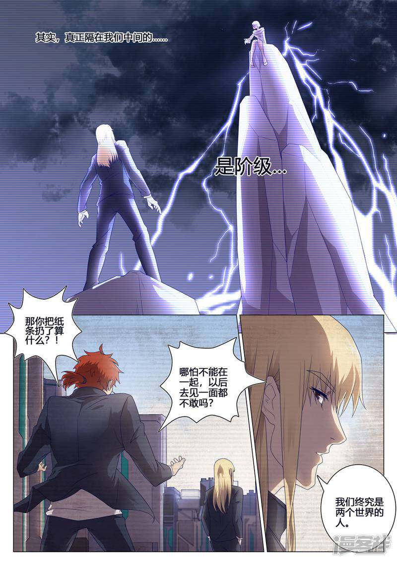 龟塔 第49话 第5页