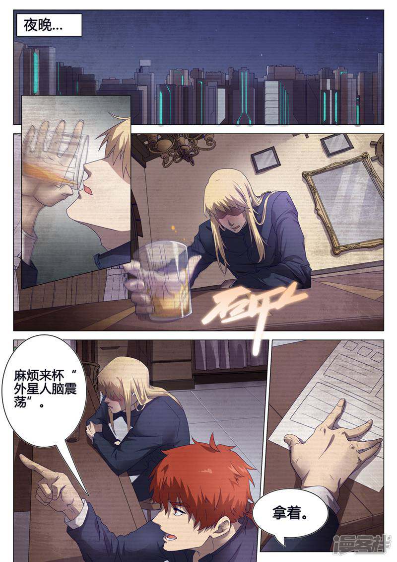 龟塔 第49话 第7页
