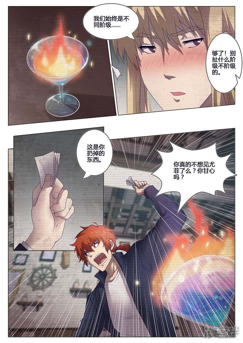 龟塔 第49话 第9页