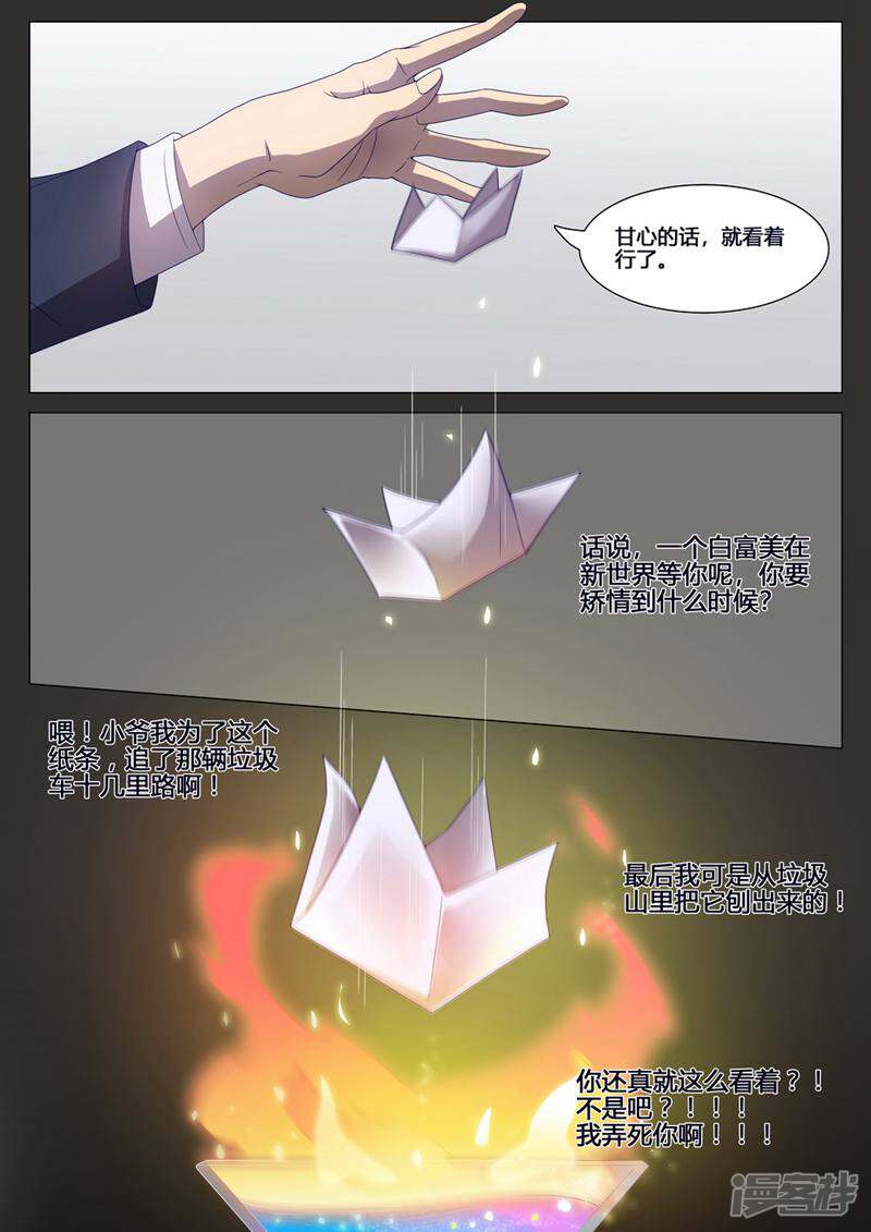 龟塔 第49话 第10页