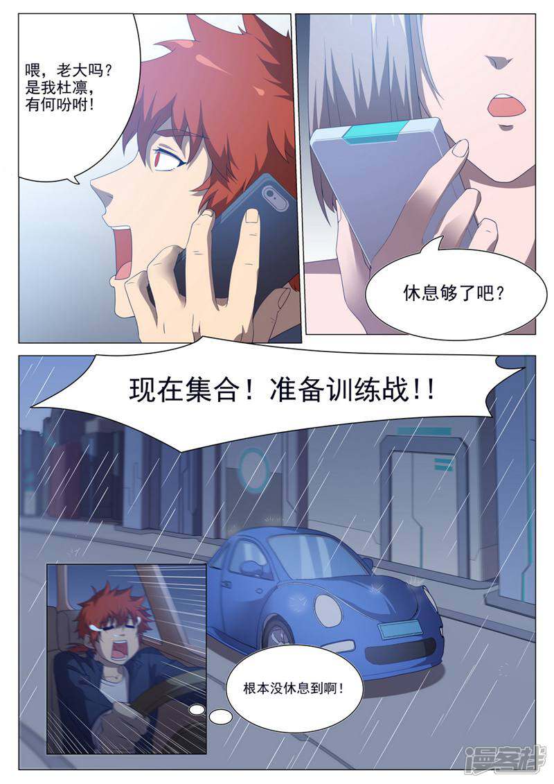龟塔 第54话 第12页