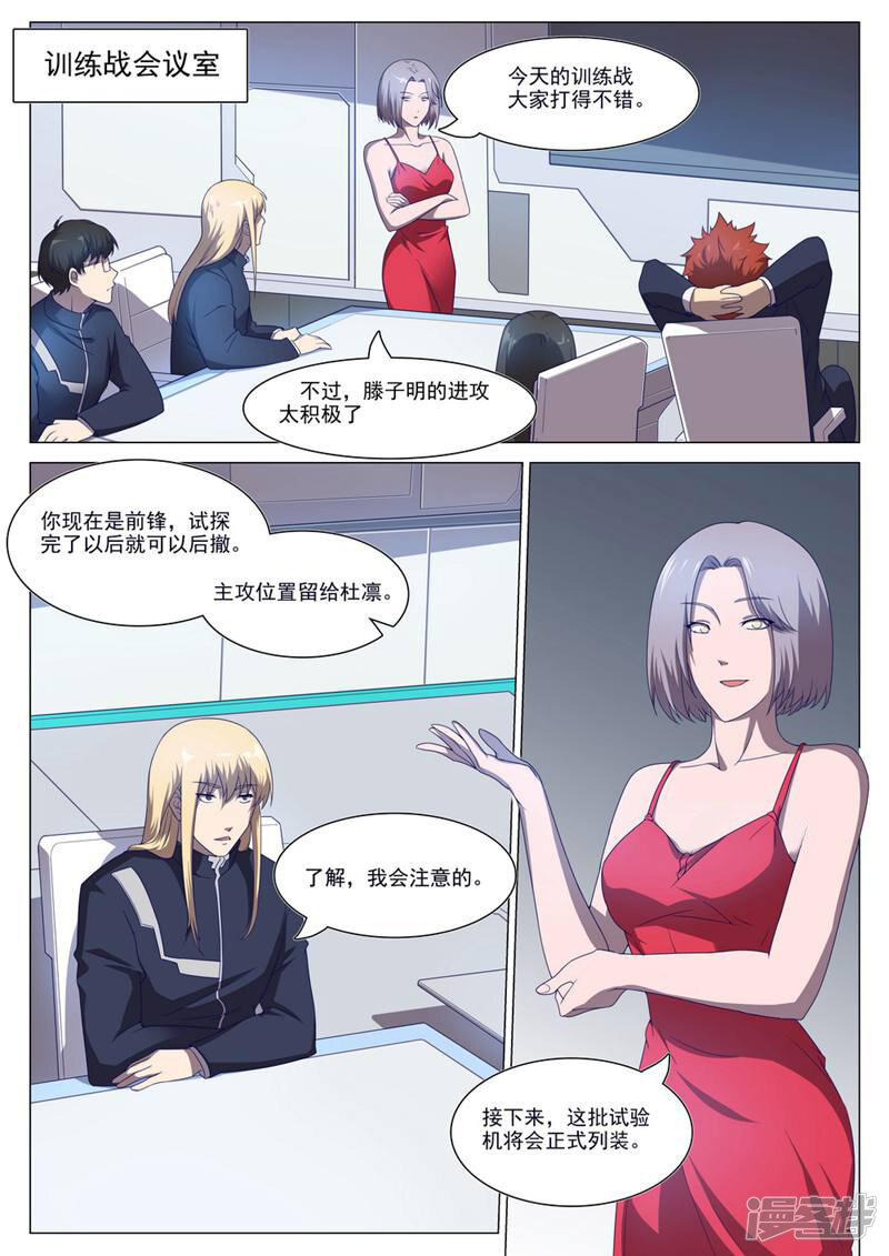 龟塔 第55话 第13页