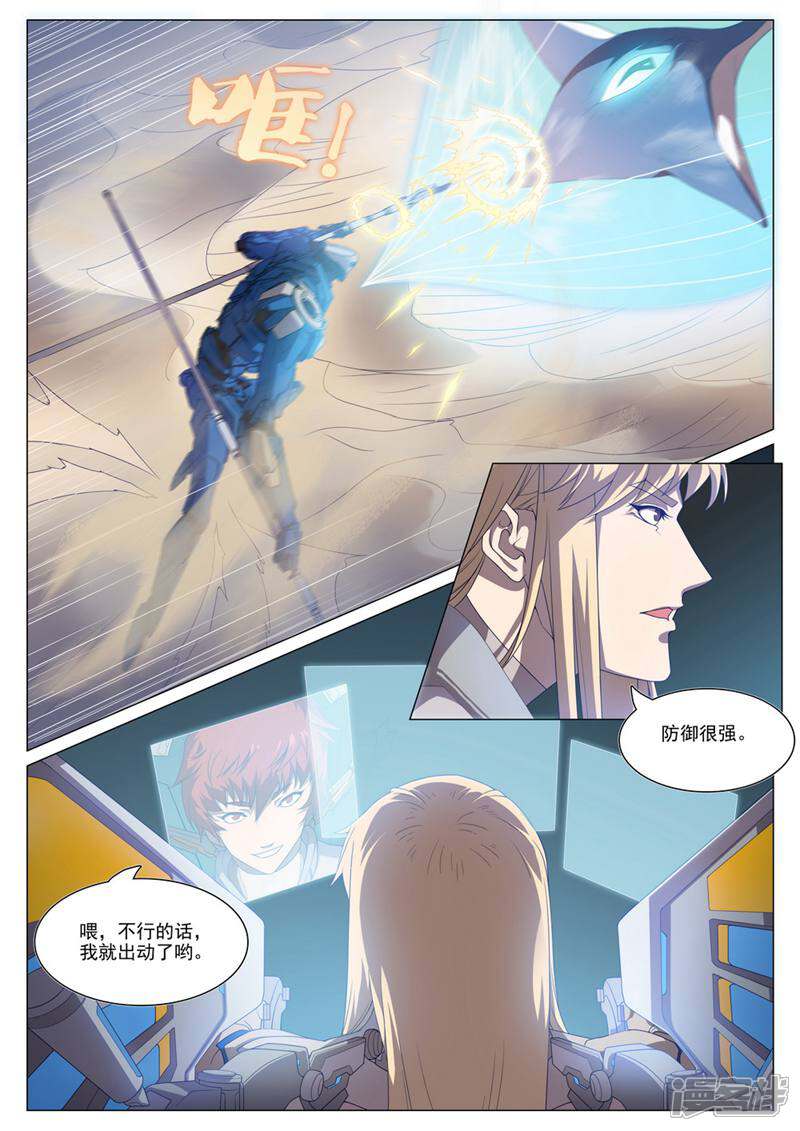 龟塔 第55话 第6页