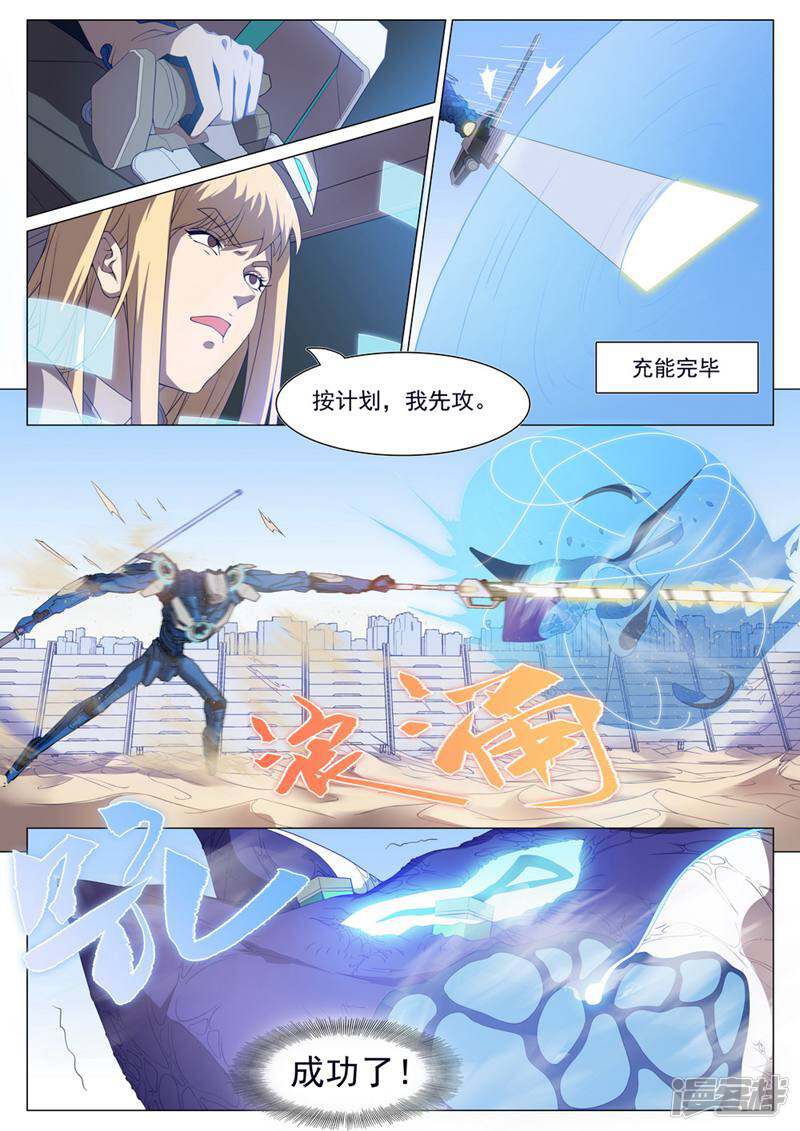 龟塔 第55话 第7页