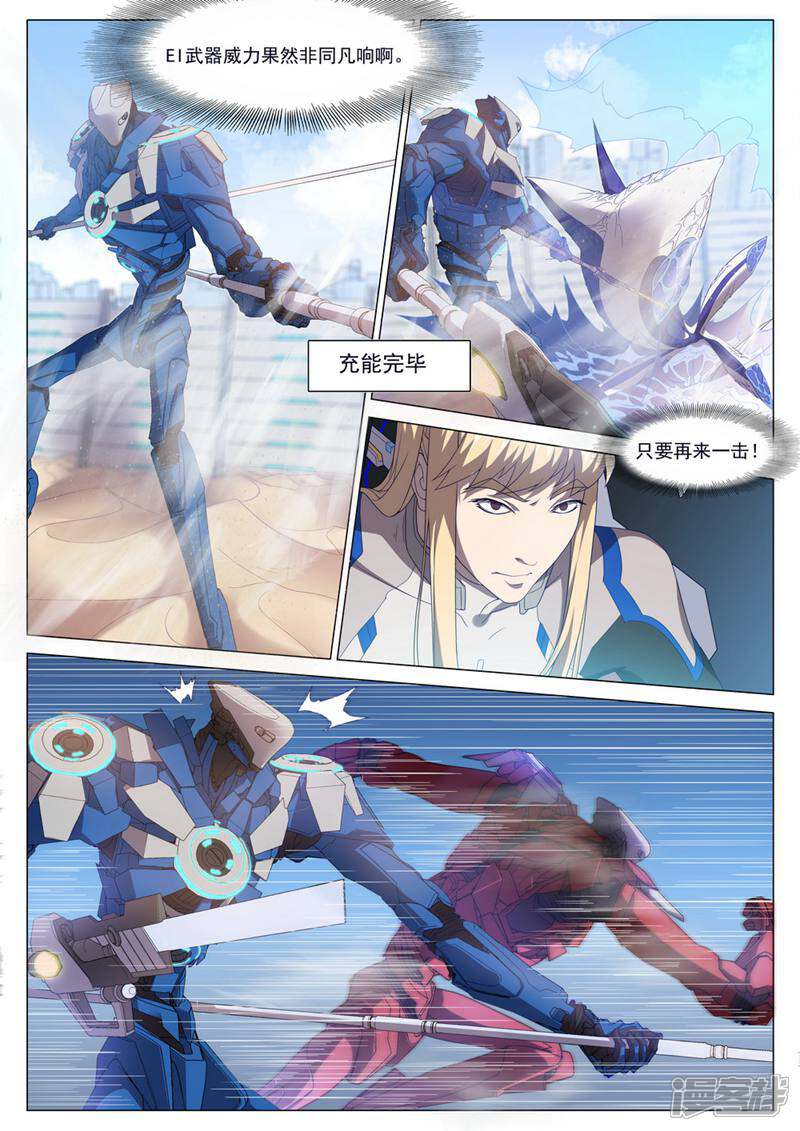 龟塔 第55话 第8页