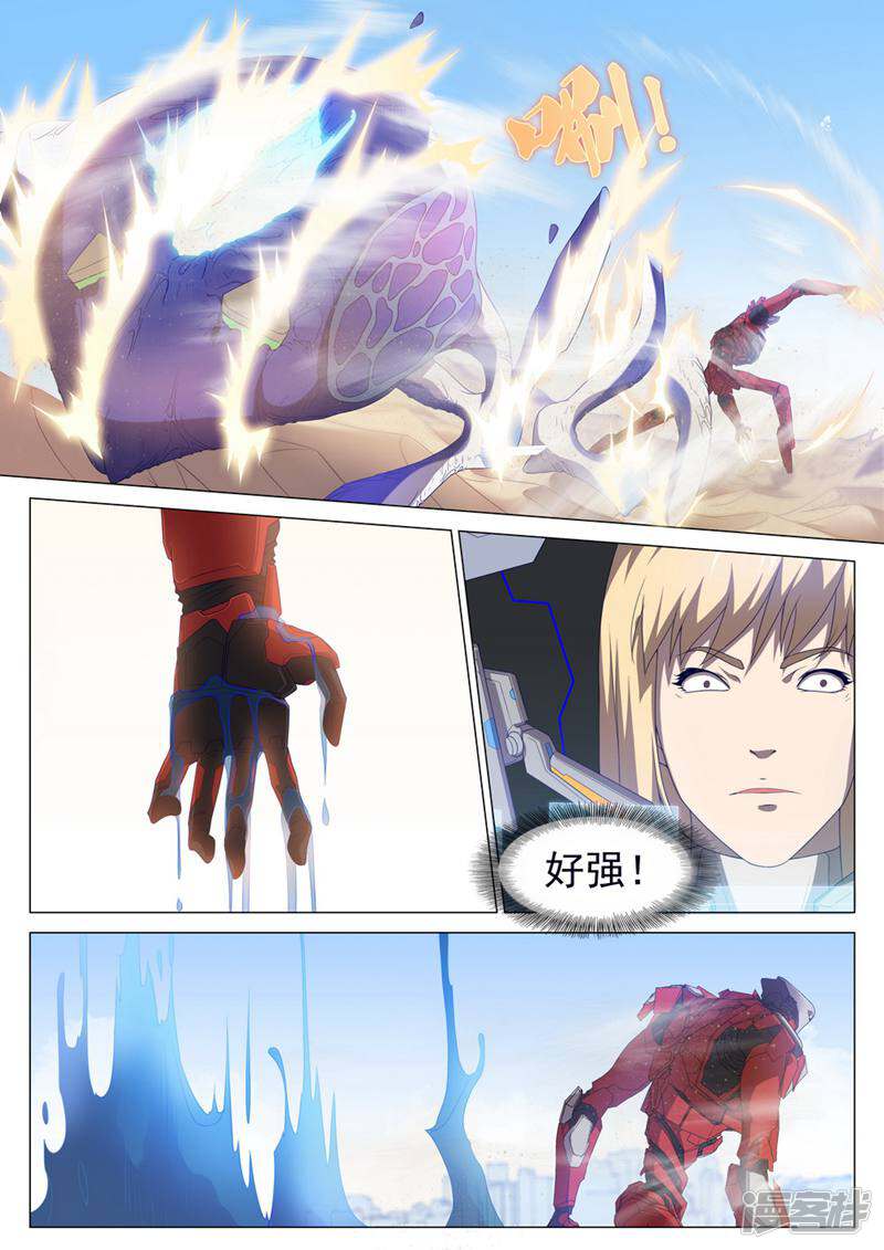 龟塔 第55话 第9页