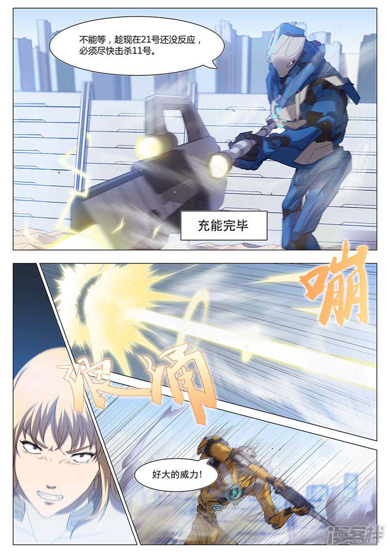 龟塔 第56话 第11页