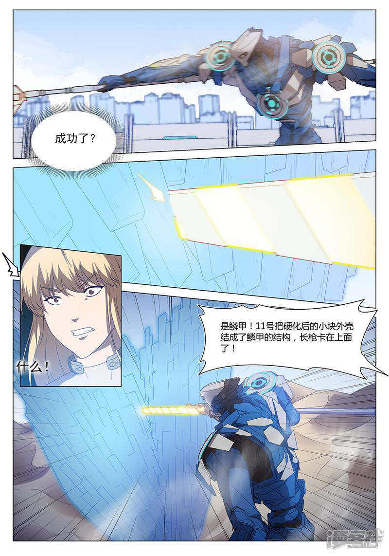 龟塔 第56话 第12页