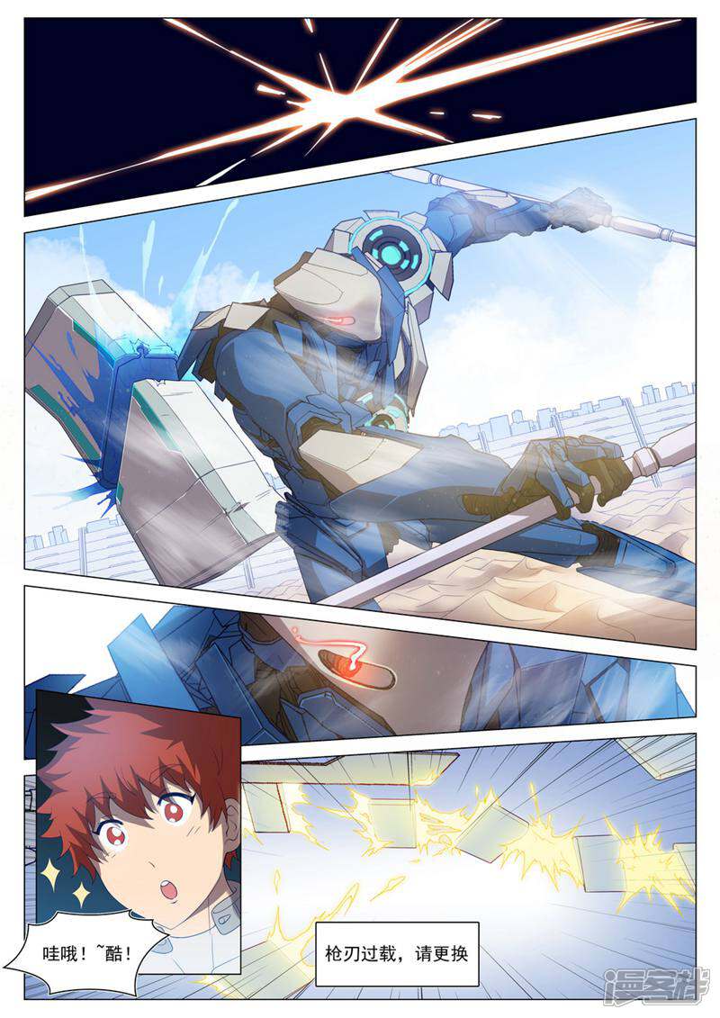 龟塔 第56话 第8页