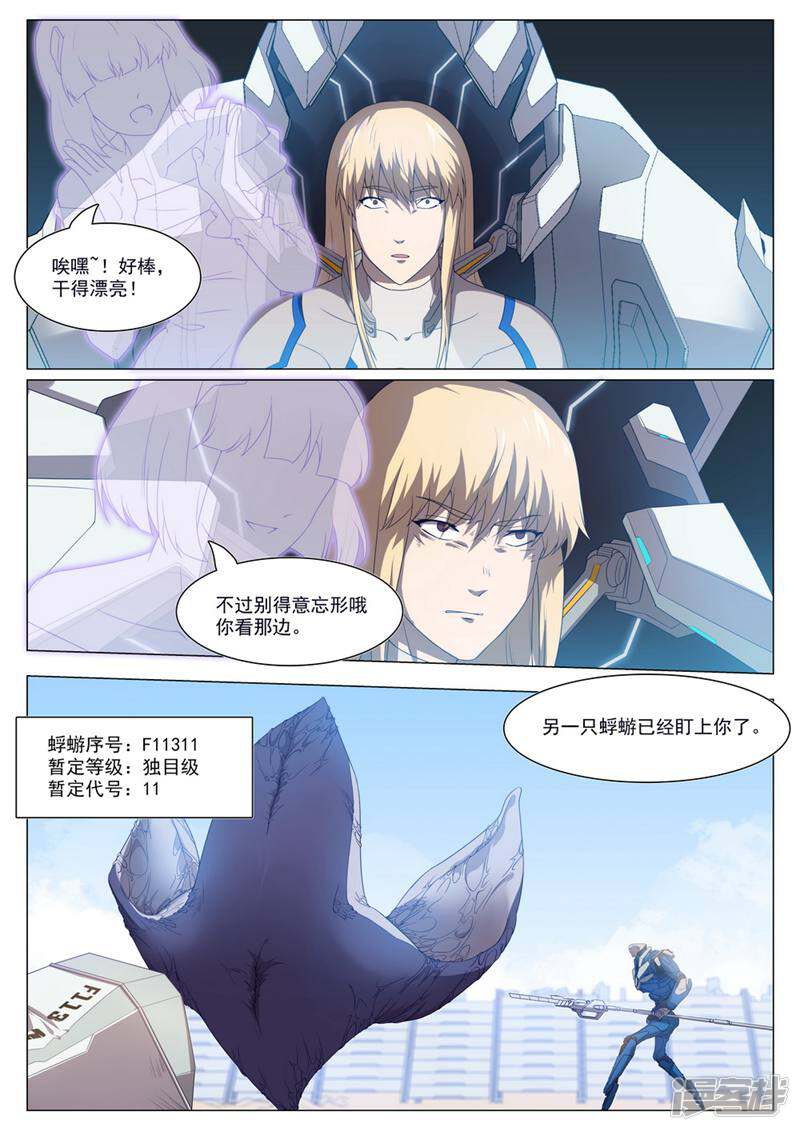 龟塔 第56话 第9页