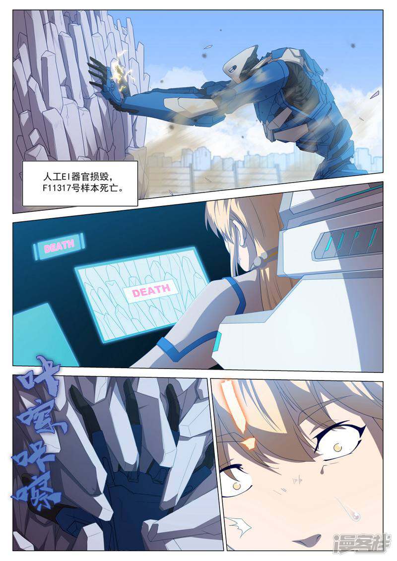 龟塔 第57话 第5页