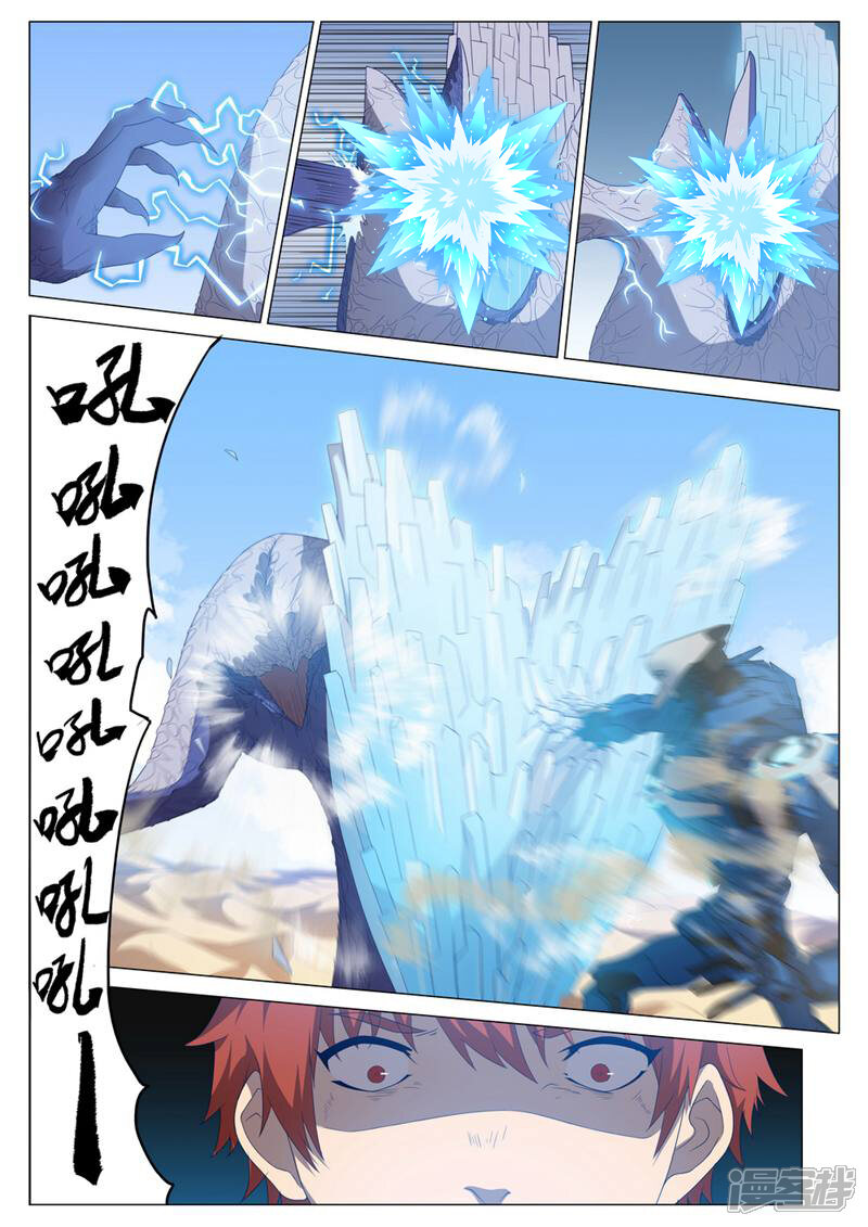 龟塔 第57话 第7页