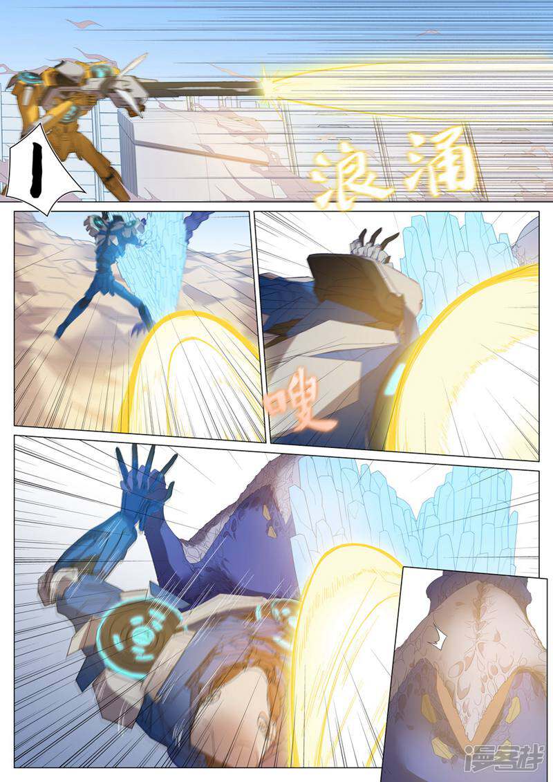 龟塔 第58话 第11页