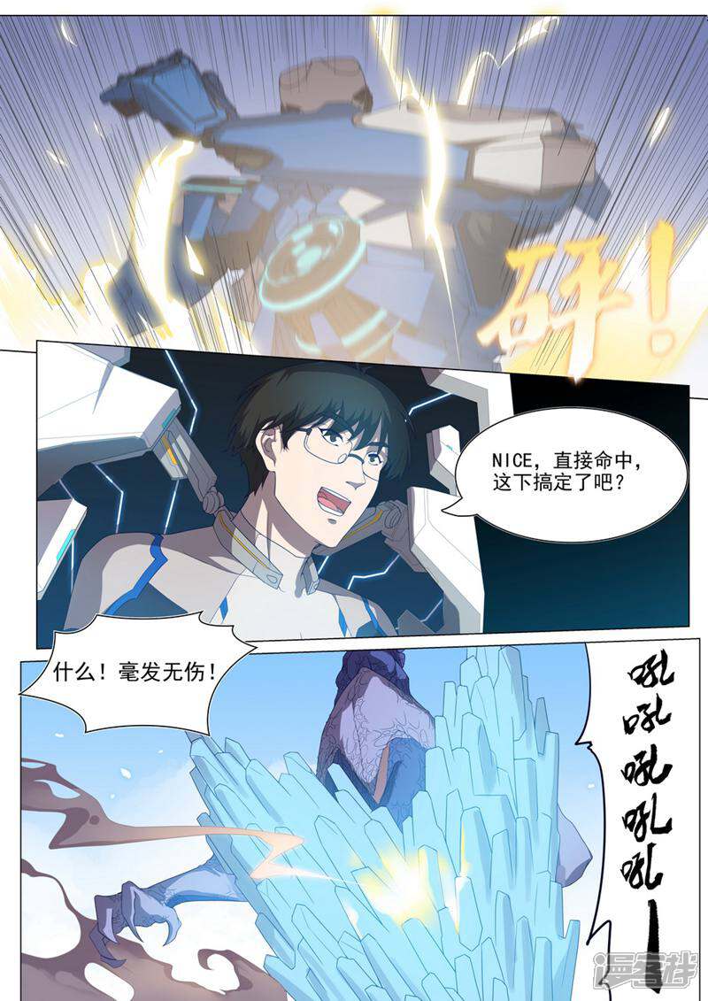 龟塔 第58话 第12页