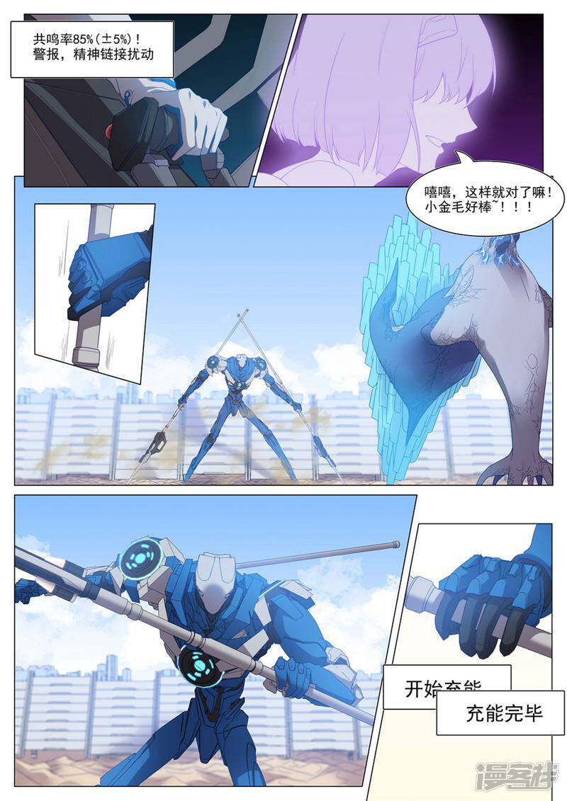 龟塔 第58话 第15页