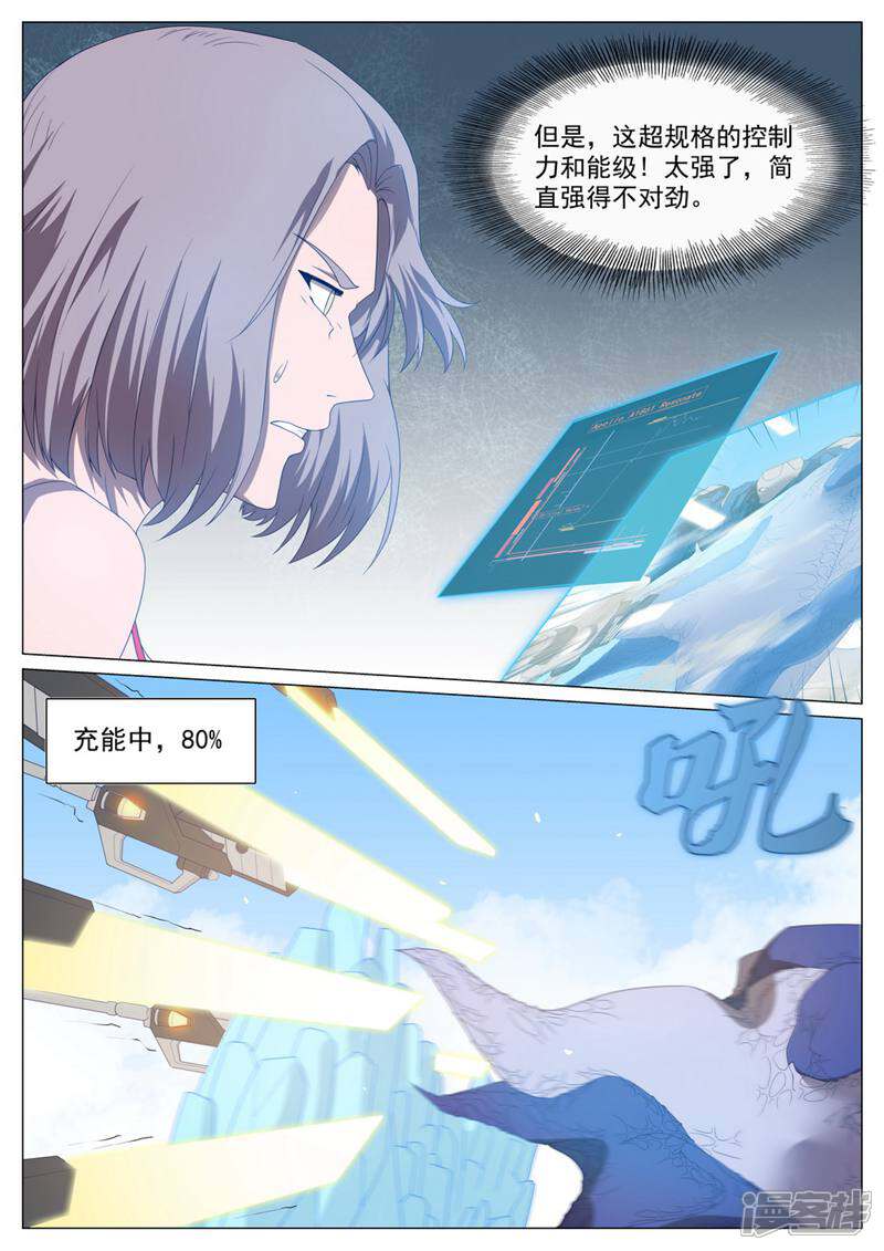 龟塔 第58话 第19页