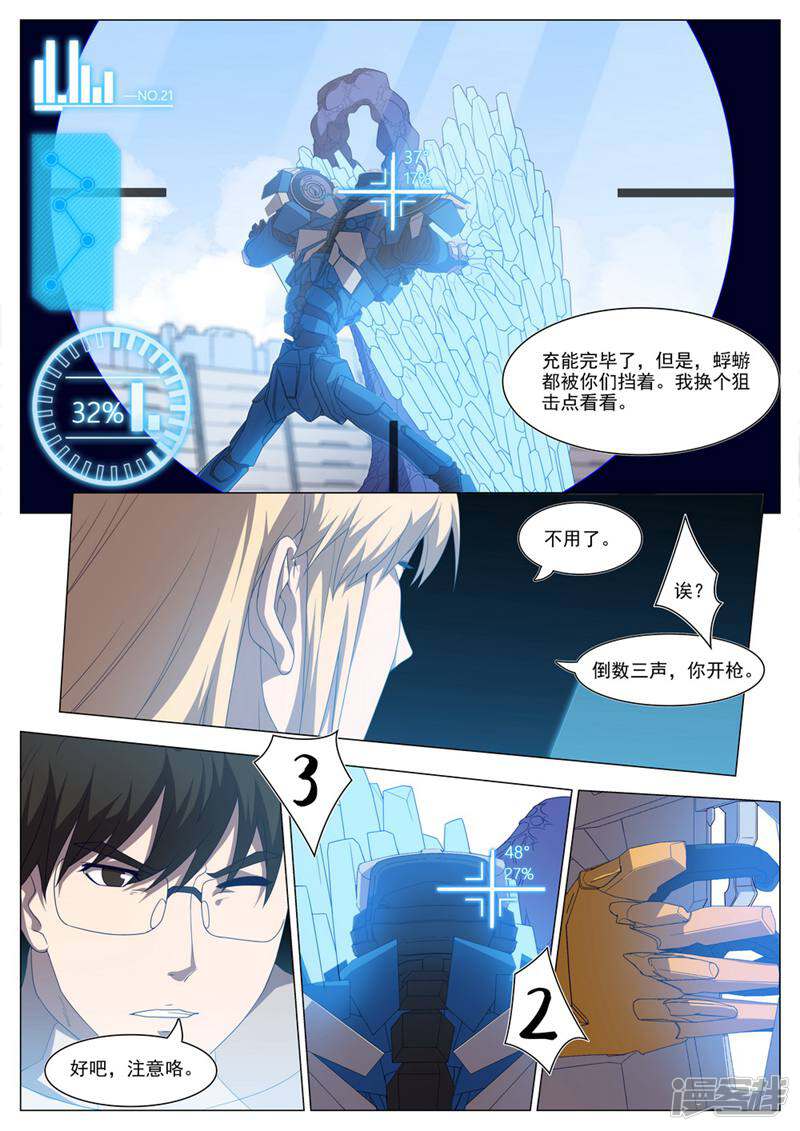 龟塔 第58话 第10页