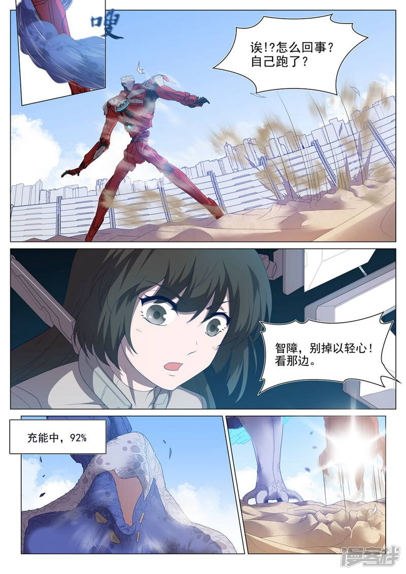龟塔 第59话 第2页