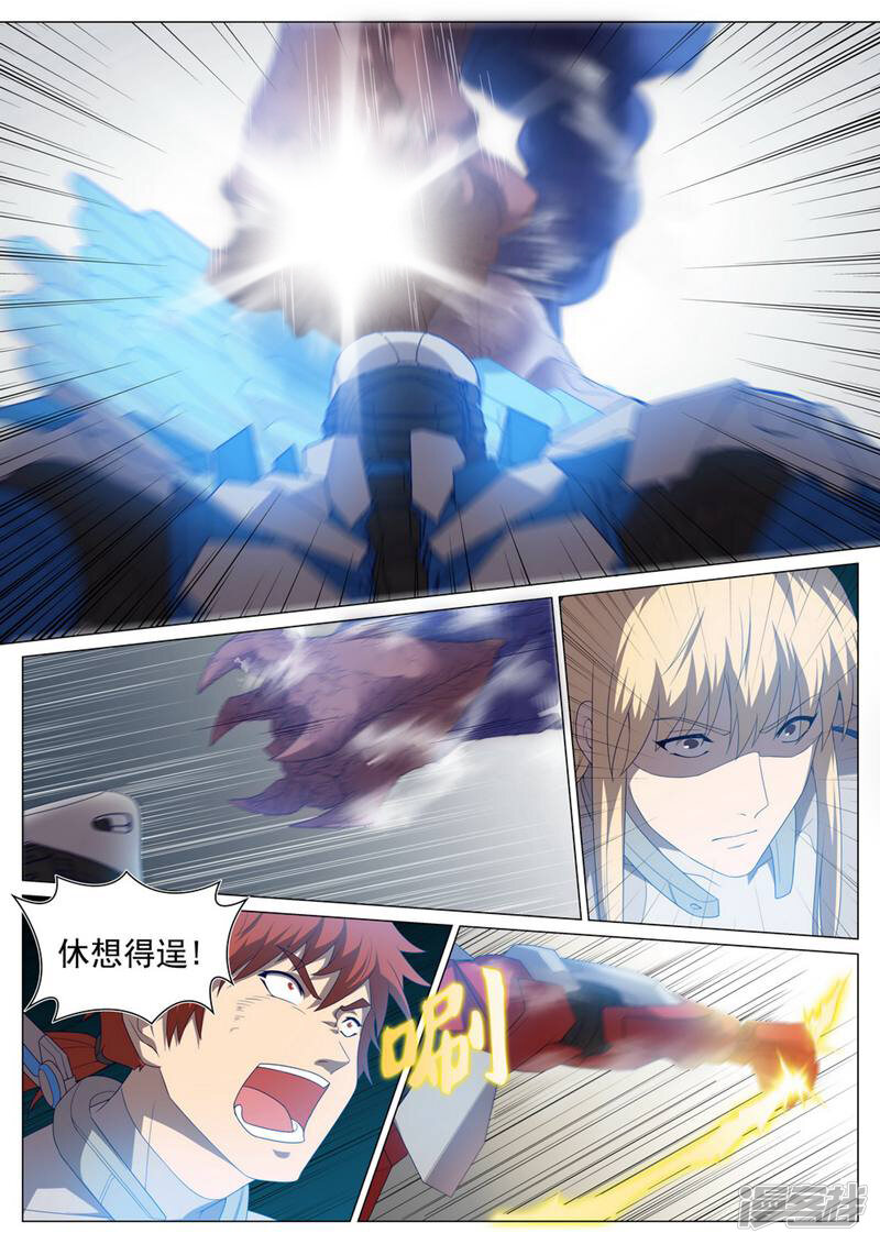 龟塔 第59话 第3页