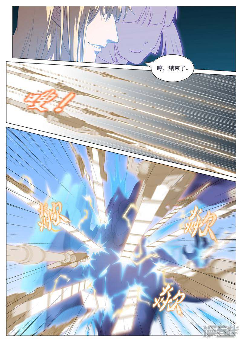 龟塔 第59话 第5页