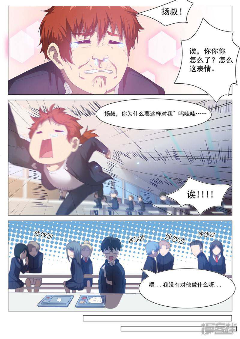 龟塔 第61话 第12页