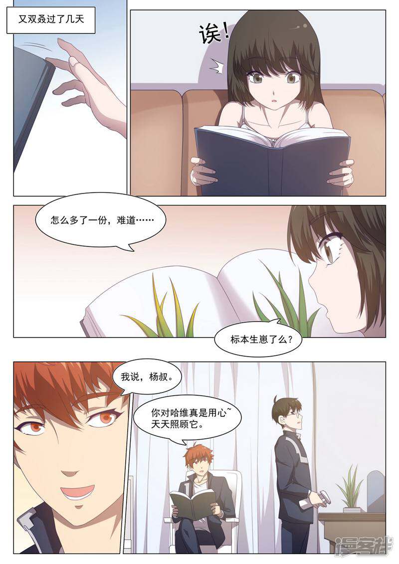 龟塔 第61话 第15页