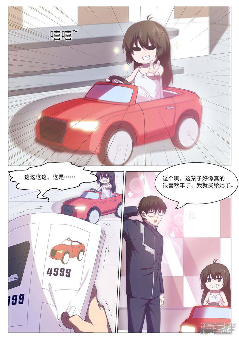 龟塔 第61话 第7页