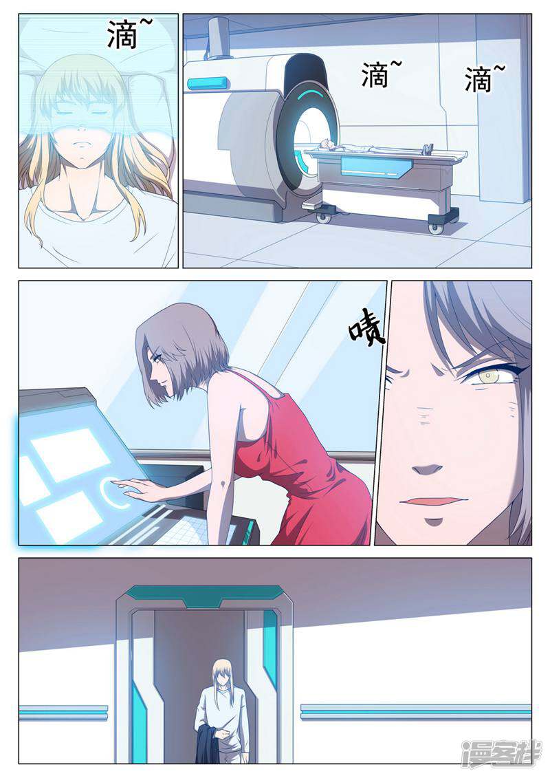 龟塔 第62话 第2页
