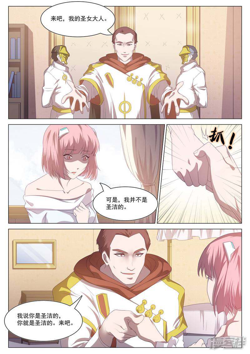 龟塔 第62话 第11页