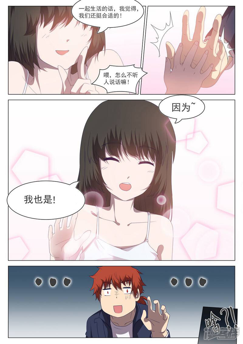 龟塔 第63话 第12页