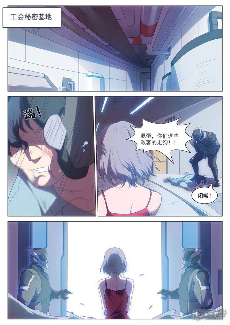 龟塔 第63话 第13页