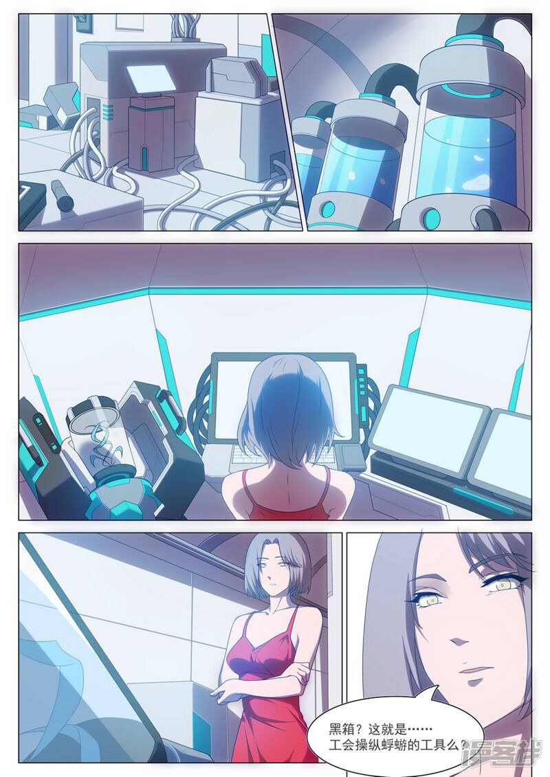 龟塔 第63话 第14页