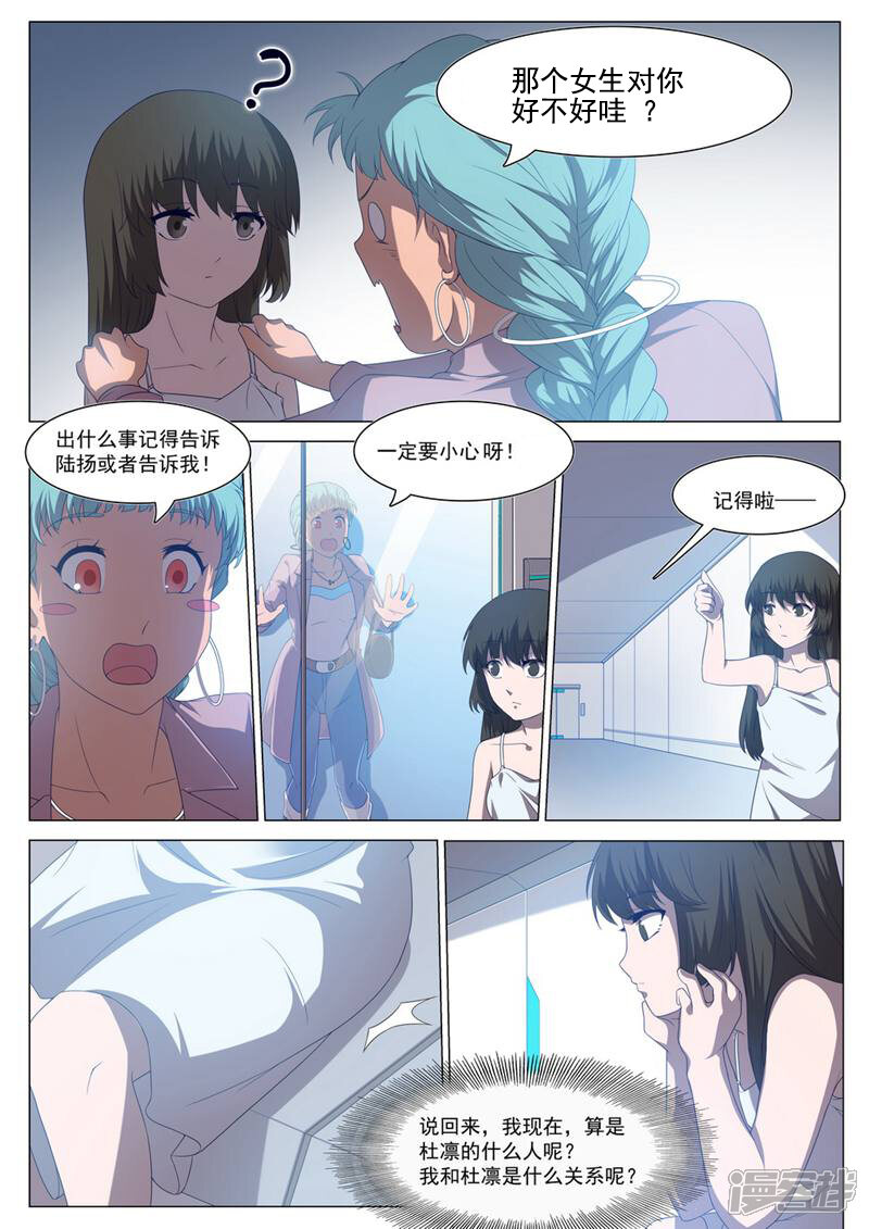 龟塔 第63话 第7页