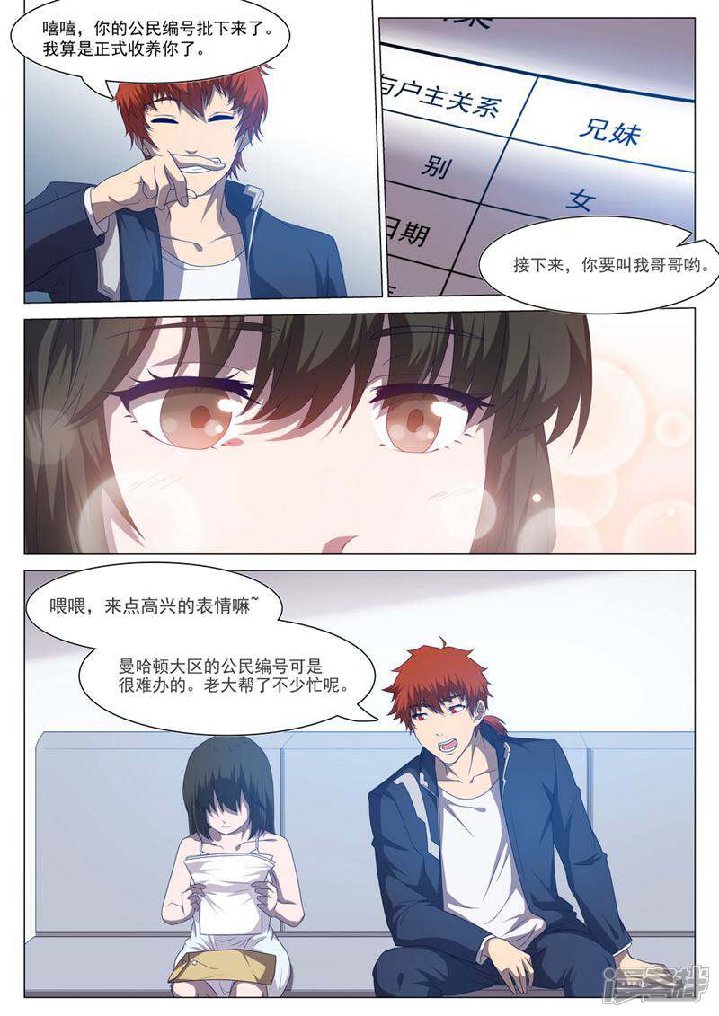 龟塔 第63话 第10页