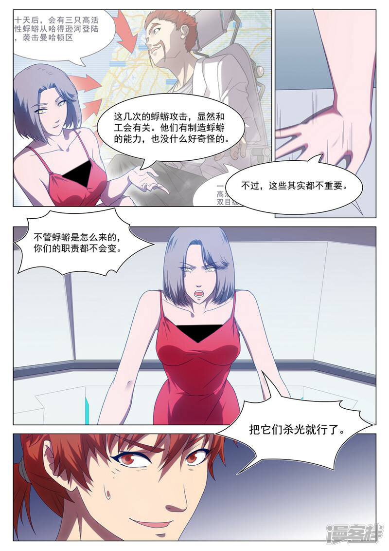 龟塔 第64话 第12页