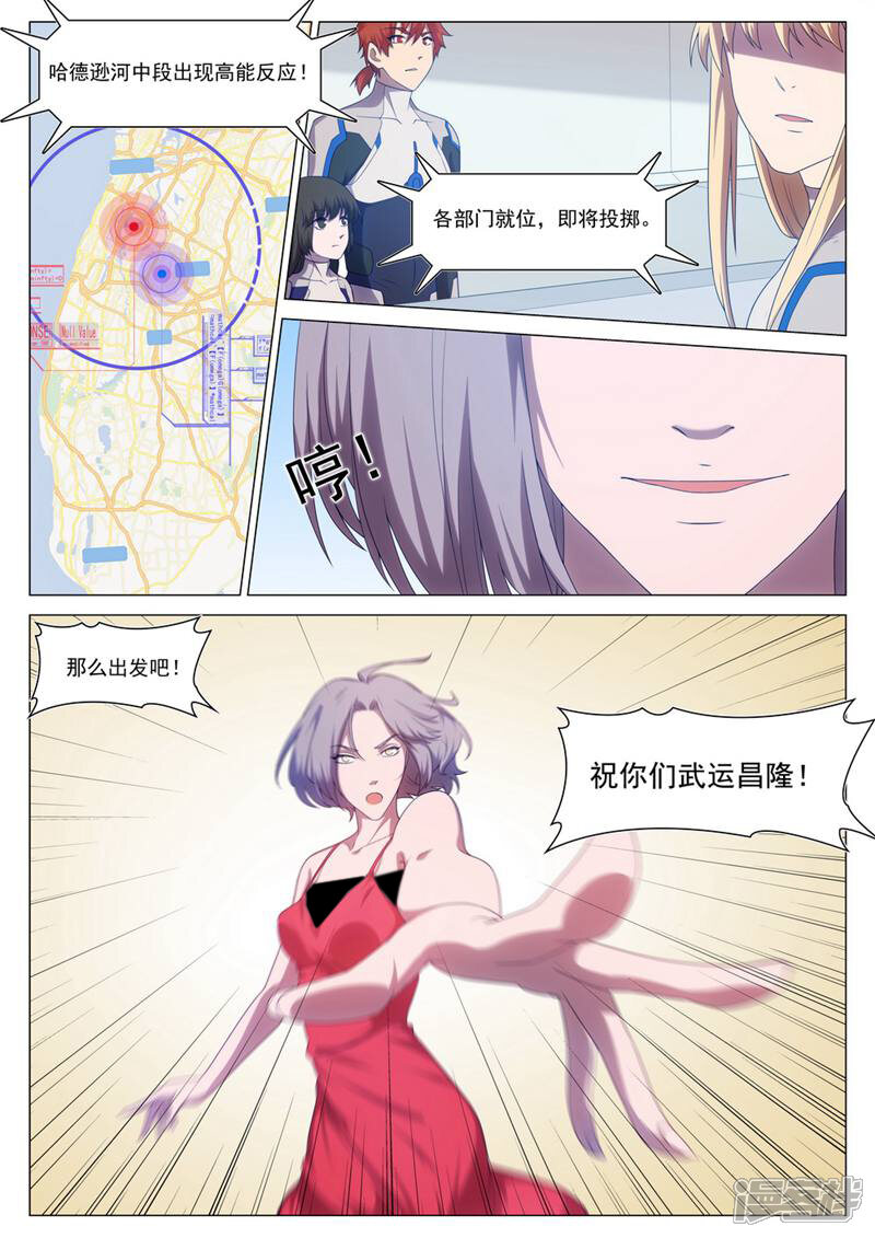 龟塔 第64话 第13页
