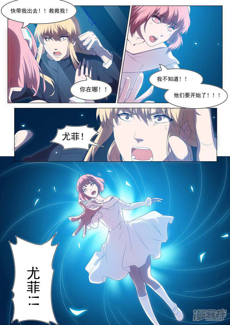 龟塔 第64话 第3页