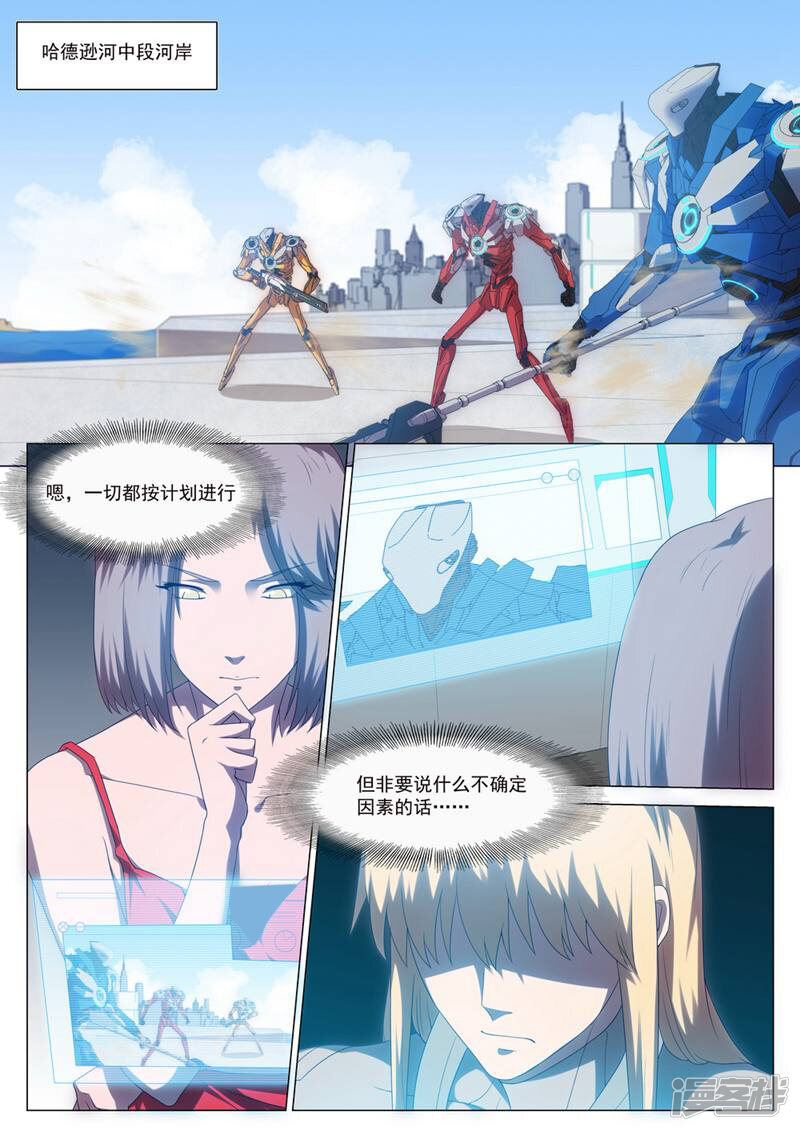 龟塔 第65话 第2页