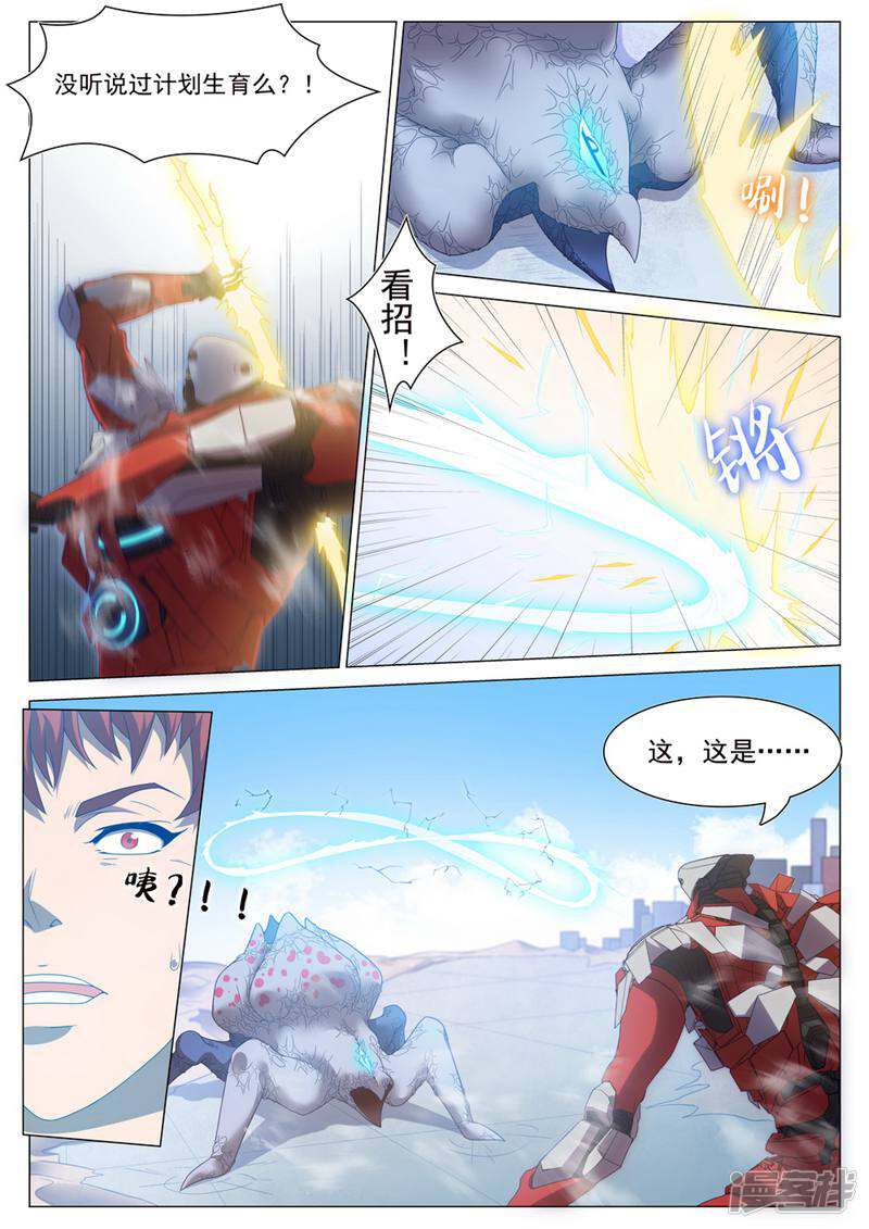 龟塔 第65话 第13页