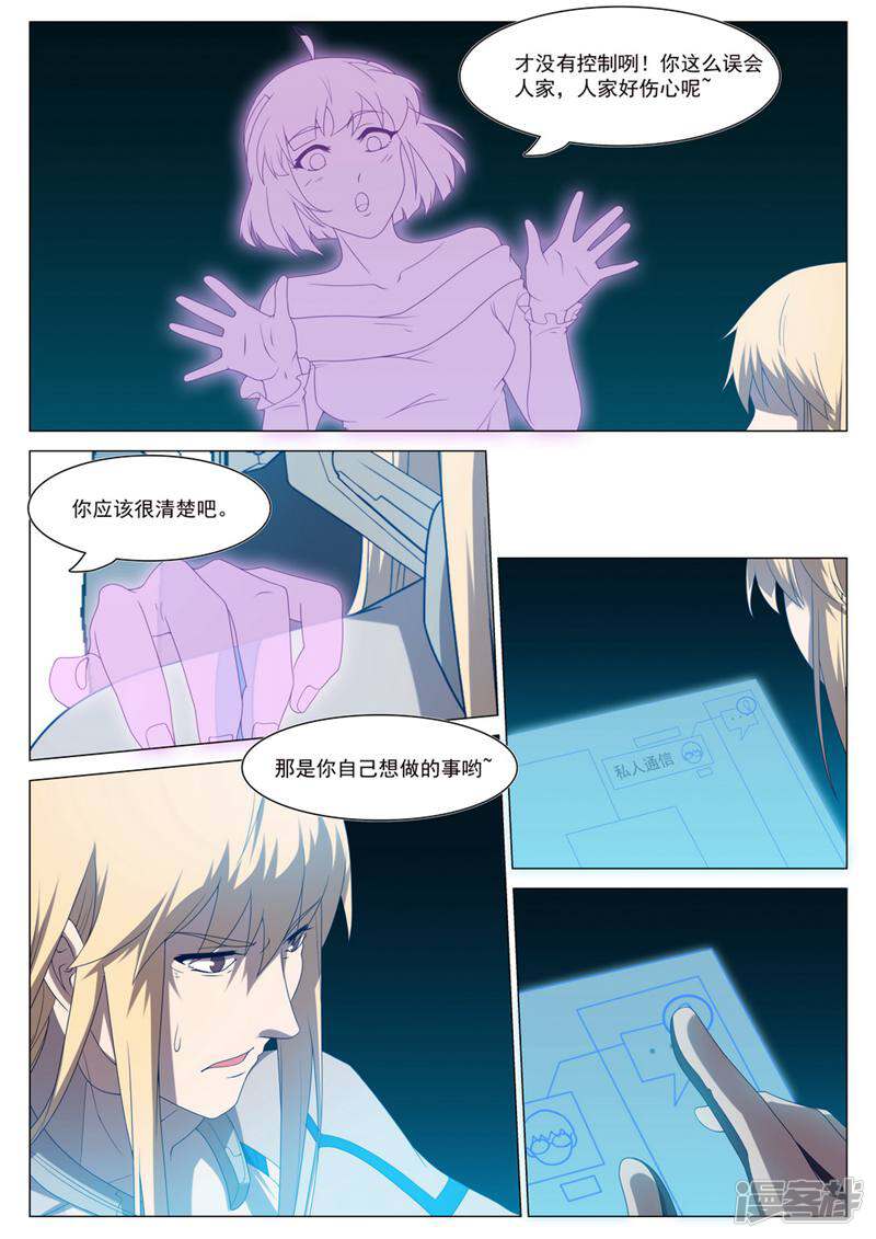龟塔 第65话 第4页