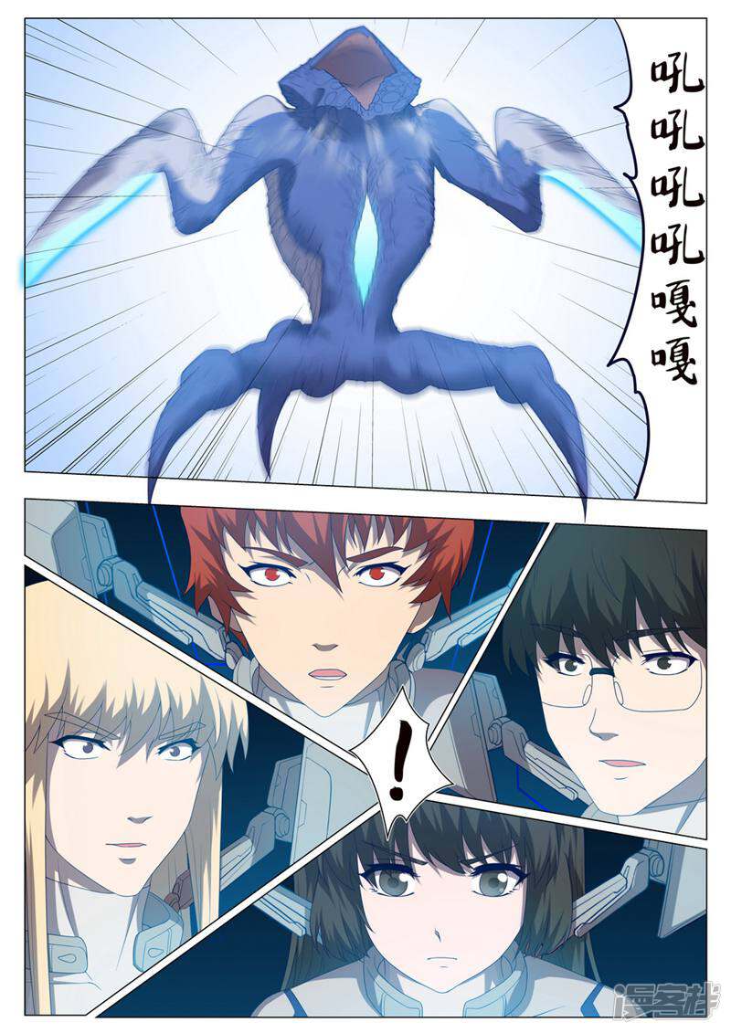 龟塔 第65话 第7页