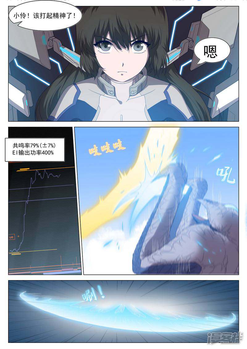 龟塔 第66话 第12页