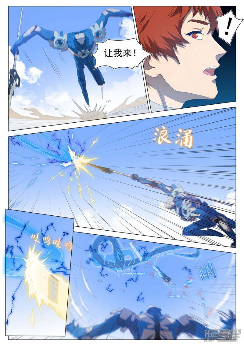 龟塔 第66话 第4页
