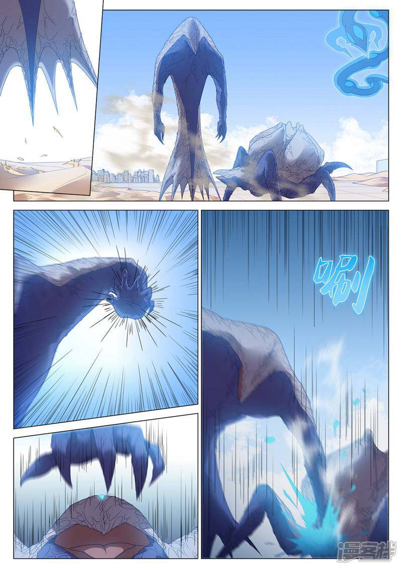 龟塔 第67话 第2页