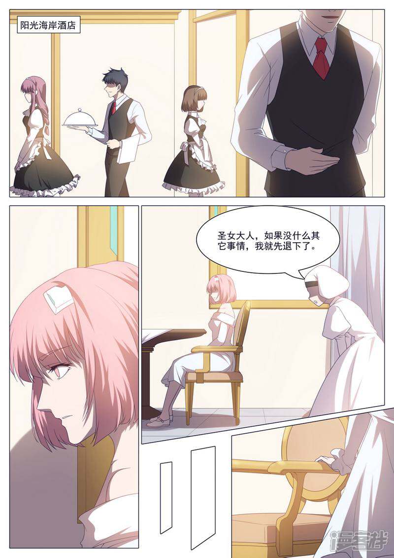 龟塔 第68话 第11页
