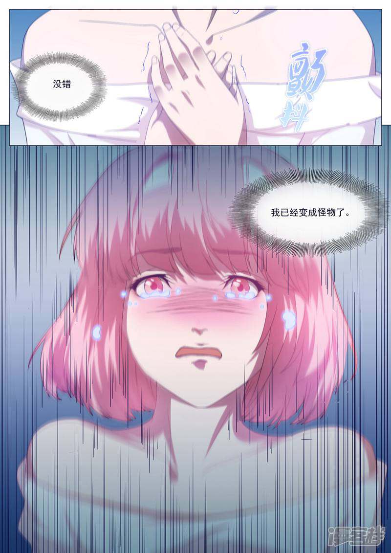 龟塔 第68话 第15页