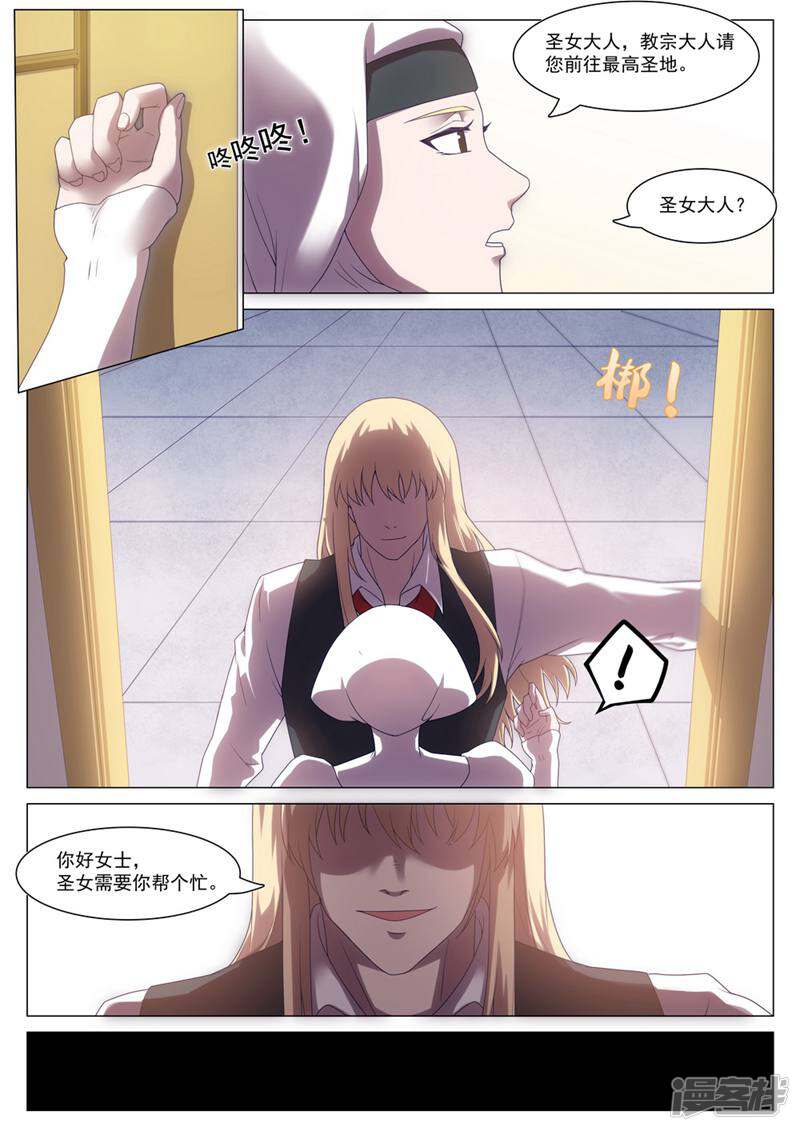 龟塔 第69话 第4页