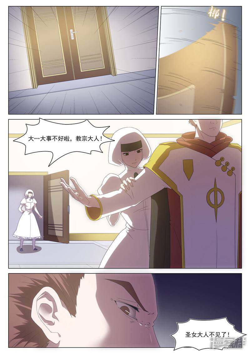 龟塔 第69话 第6页
