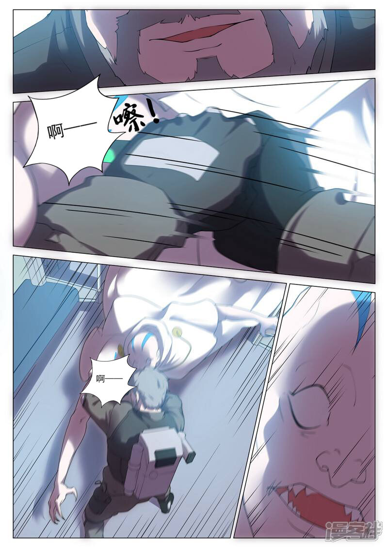 龟塔 第71话 第33页